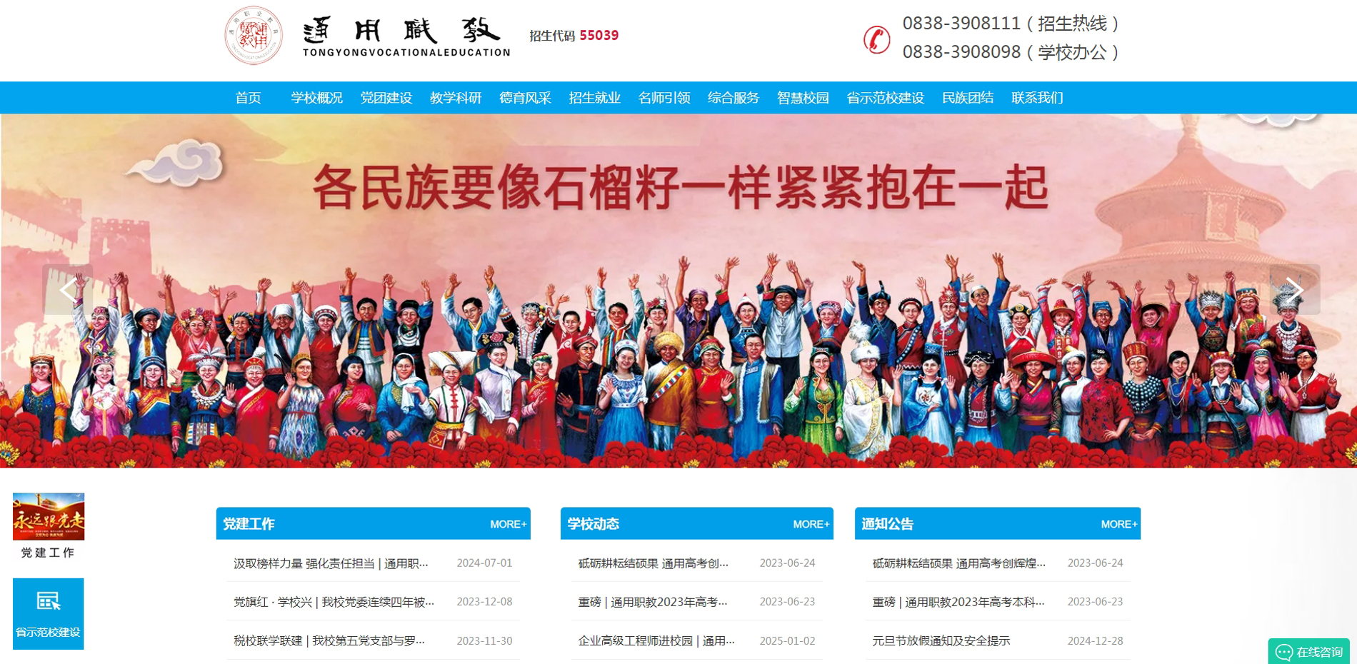 德陽通用電子科技學(xué)校